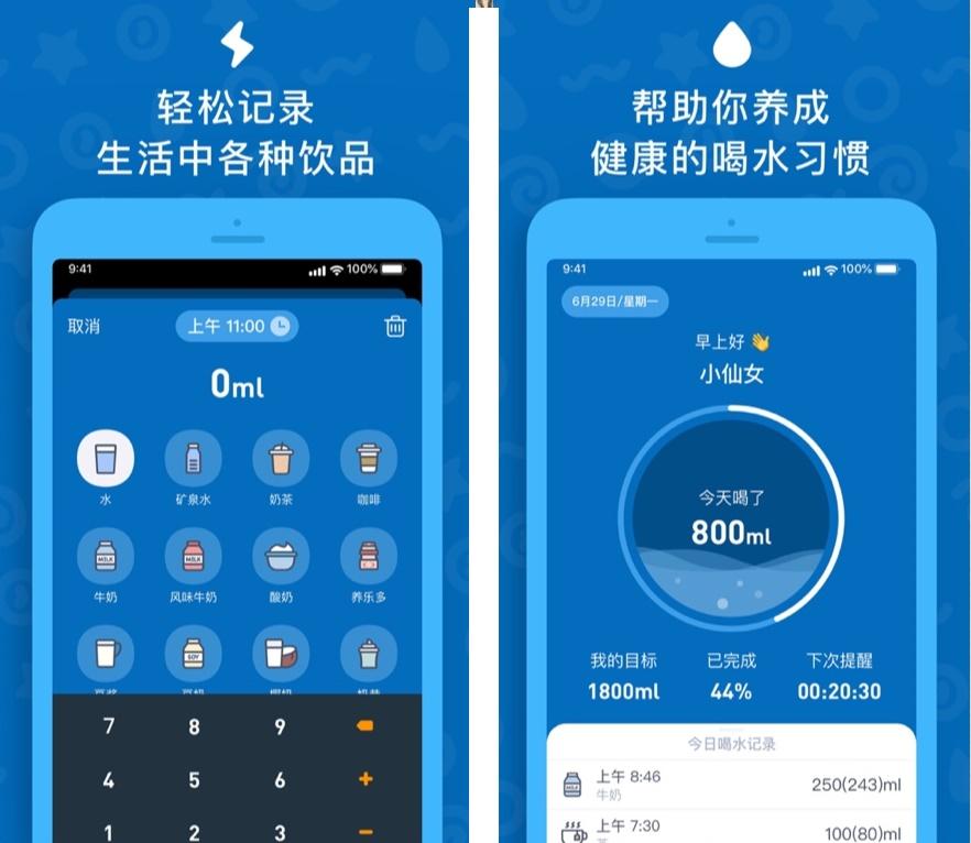 饮食管理app哪个好用（2021年最好用的8款健康类APP，今天你养生了吗？）-第4张图片-拓城游