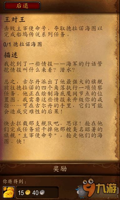 魔兽世界反击任务怎么做 反击任务攻略（魔兽杂谈：盘点魔兽世界当中的十大巨型生物）