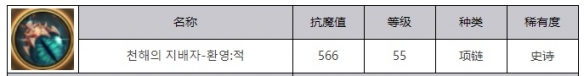 《地下城与勇士：起源》深海之王幻影赤属性效果一览-地下城与勇士：起源游戏攻略推荐-第2张图片-拓城游