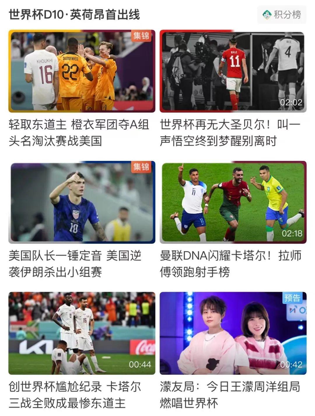 苹果手机看nba球赛用什么软件免费（深度评测“世界杯必备”App：看球还能这么爽）-第2张图片-拓城游