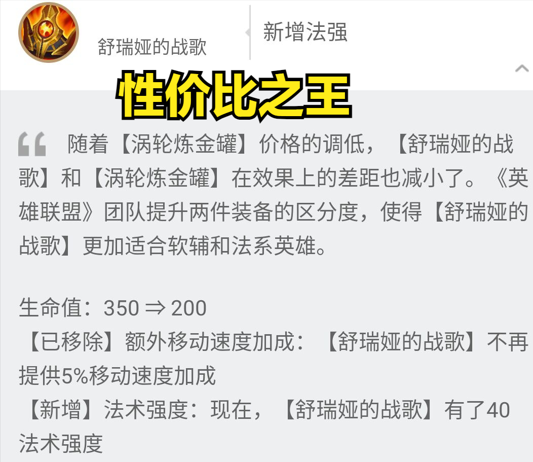 英雄联盟S12加里奥如何出装（韩服第一加里奥出装推荐，放弃推推棒，选择版本性价比之王皇冠）-第4张图片-拓城游