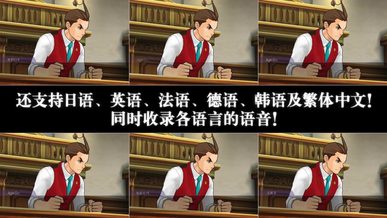 456游戏官网223.2官方版本游戏大厅有啥功能.中国（《逆转裁判456 王泥喜精选集》发售宣传片 游戏售价248元）-第6张图片-拓城游