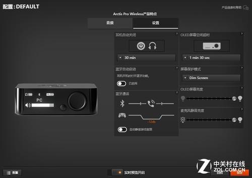 赛睿840耳机故障（赛睿ArctisPro Wireless游戏耳机评测：无线利器）-第16张图片-拓城游