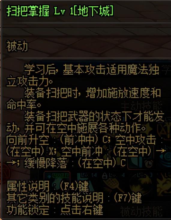 dnf魔道觉醒叫什么（DNF：「职业安利」古灵精怪小魔道，骑着扫把载肥鯮）-第3张图片-拓城游