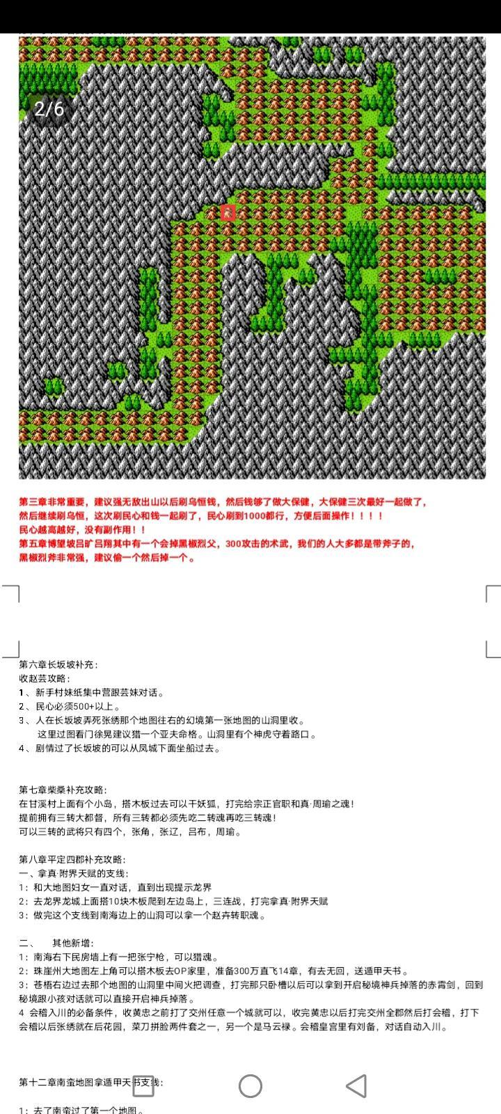 鹿鼎记online的职业介绍（吞食天地全面战争鹿鼎记攻略装备天赋介绍）-第3张图片-拓城游