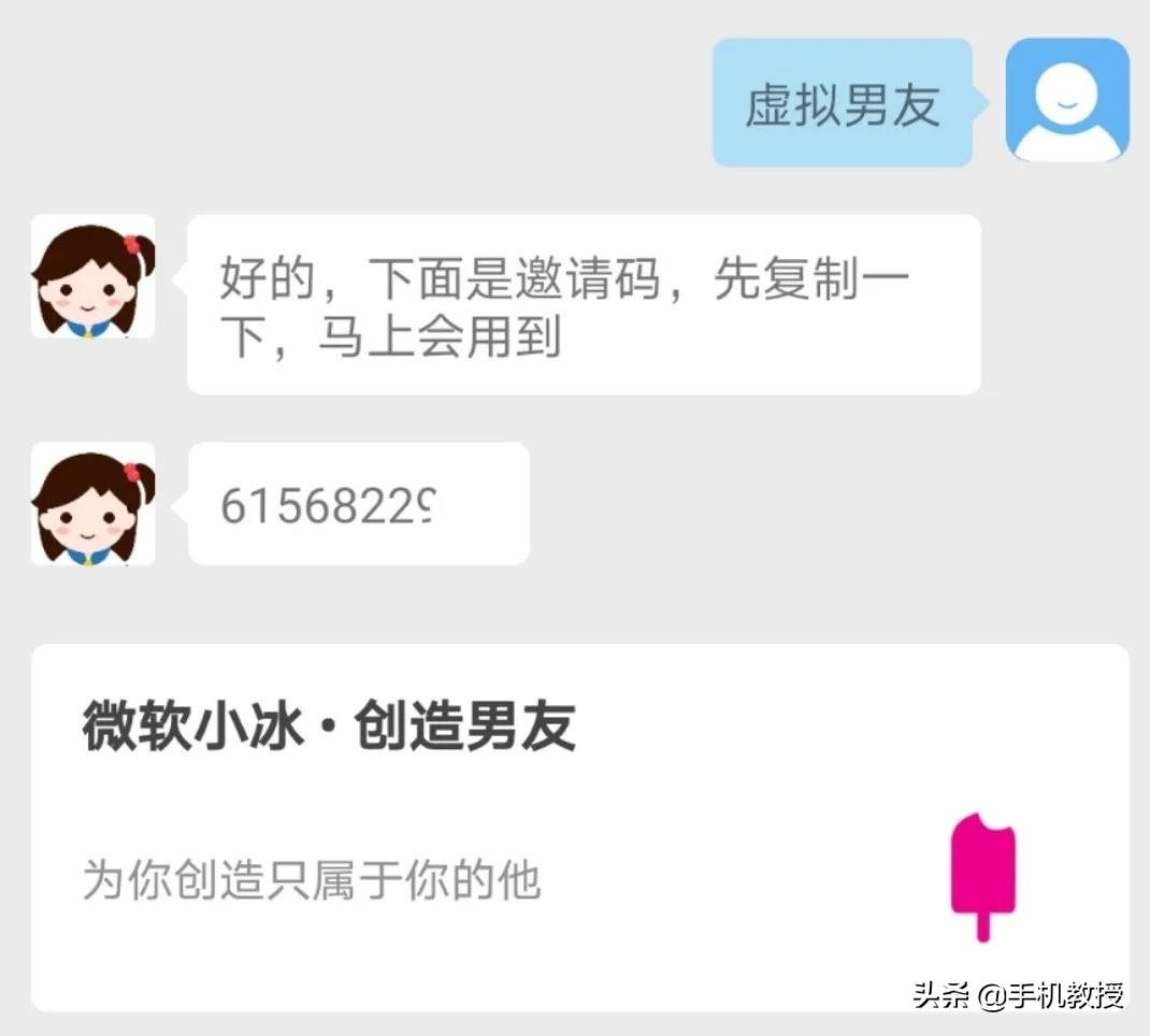 小冰虚拟男友会主动聊天怎么回事（“虚拟男友”是个什么东西？只有华为手机能玩？一探究竟）-第4张图片-拓城游