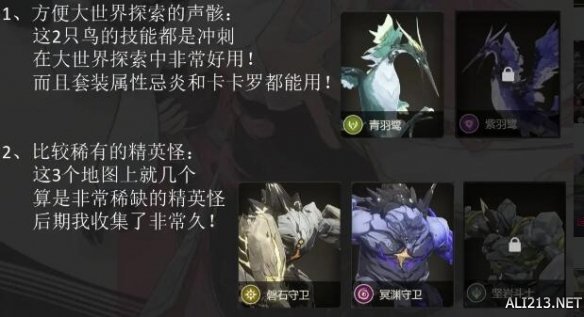 《鸣潮》五星声骸活动选择推荐-鸣潮游戏攻略推荐-第3张图片-拓城游