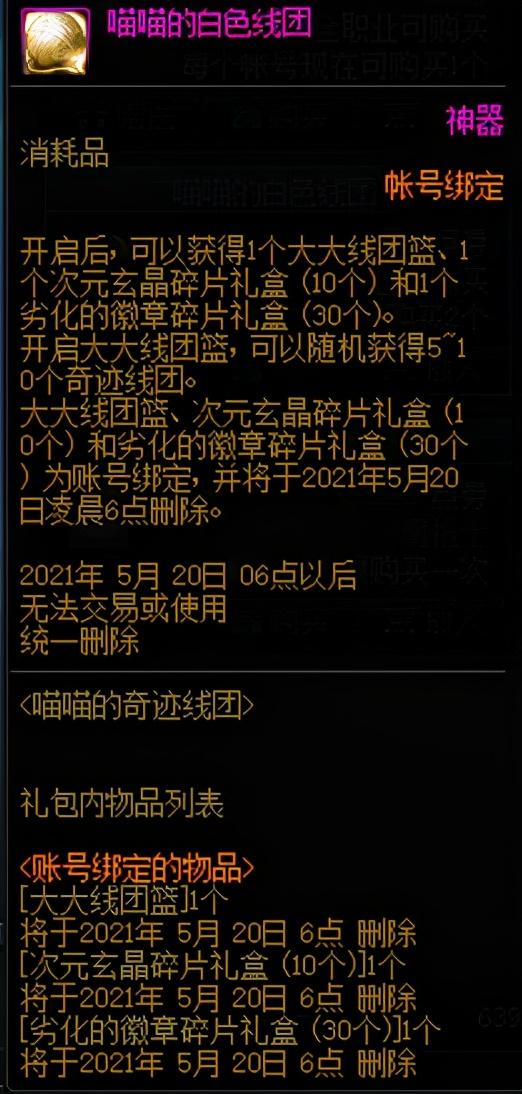 dnf徽章合成在哪dnf徽章怎么合成（DNF：拉满细节变大佬！，现阶段徽章福利获取途径梳理）-第8张图片-拓城游