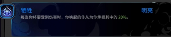 《哈迪斯2》塞勒涅的巫咒清单-哈迪斯2游戏攻略推荐-第56张图片-拓城游