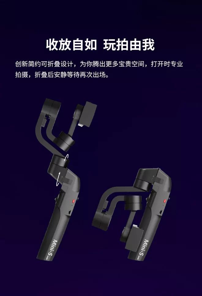 魔兽世界魔钢稳定器图纸怎么学（魔钢稳定器可以制作什么）「已解决」（随身带 随心拍-魔爪（MOZA）Mini-S手持云台稳定器|大家测441）-第4张图片-拓城游