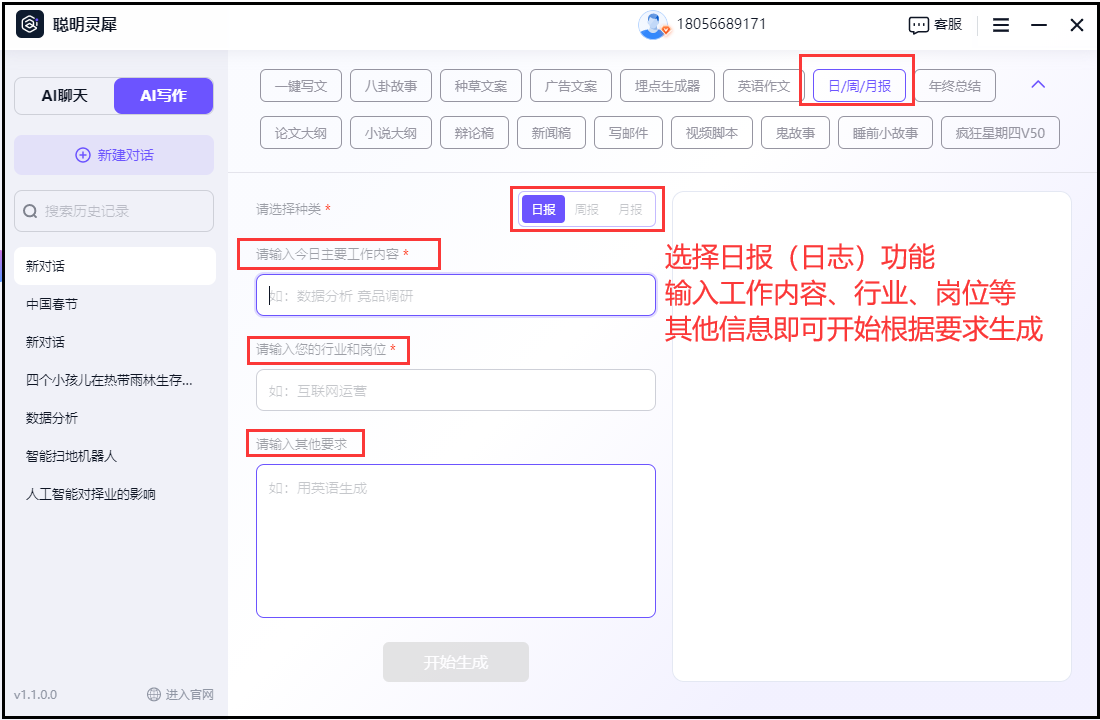 哪个工作日志软件比较好用？（工作日志怎么写？用用这些撰写辅助软件）-第3张图片-拓城游