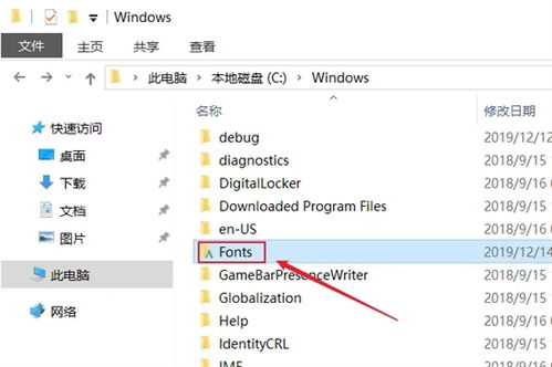 电脑字体在哪个文件夹（windows字体在哪个文件夹 系统字体文件夹路径）