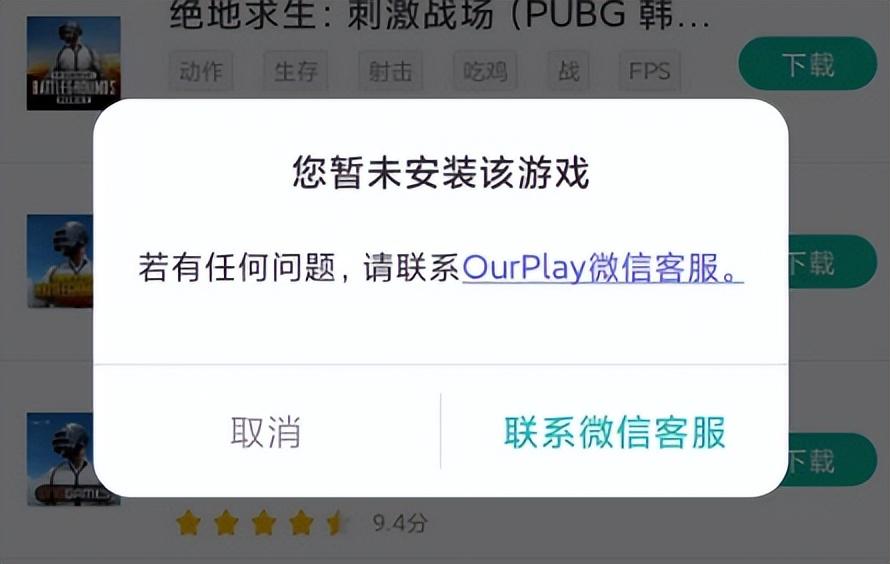 pubg怎么下载国际服（PUBGm国际服保姆级教学下载攻略和免费游戏加速器推荐！！！）-第5张图片-拓城游