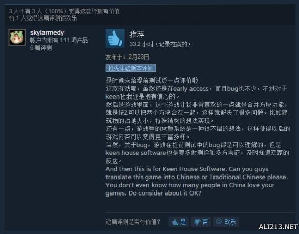 中世纪工程师投石车怎么制作（《中世纪工程师》steam平台玩家评价一览！还是好评多）-第13张图片-拓城游