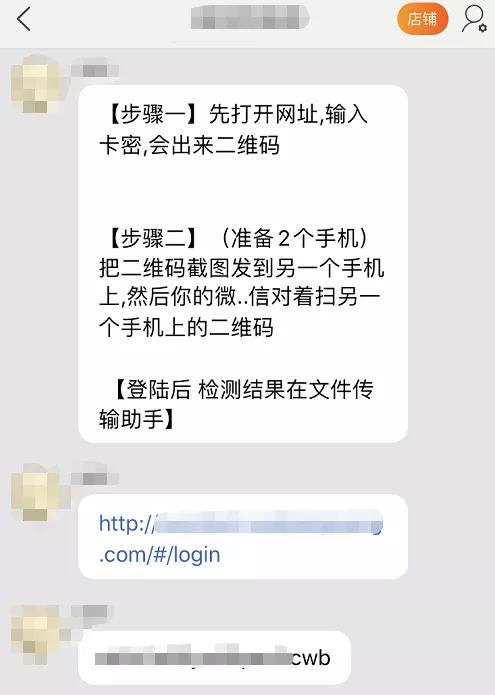 怎么样安装windows清理助手?（这些第三方软件居然可以删除我的微信好友）-第6张图片-拓城游