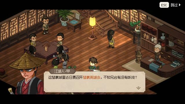 你会修炼哪一种 《大侠传》自创武功攻略[图]-手游攻略-游戏鸟手游网（《大侠立志传》图文全攻略 全支线门派任务+武功秘籍装备收集+情缘发展）-第151张图片-拓城游