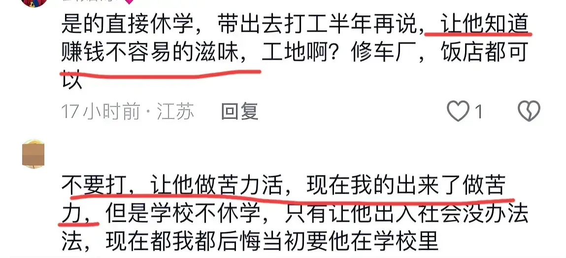 摩尔庄园米米卡怎么用（惊讶！11岁男孩沉迷网络，35天消费3.5万元，打赏主播当榜一）-第9张图片-拓城游