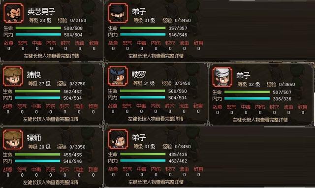 你会修炼哪一种 《大侠传》自创武功攻略[图]-手游攻略-游戏鸟手游网（《大侠立志传》图文全攻略 全支线门派任务+武功秘籍装备收集+情缘发展）-第145张图片-拓城游