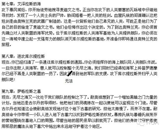 魔兽争霸3剧情魔兽争霸3剧情介绍（魔兽争霸1、2游戏战役剧情整理）-第5张图片-拓城游