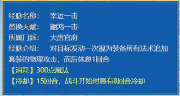 嗜血幡什么属性好（全方位测试虎贲大唐到底能不能当成“男普陀”来玩？）-第20张图片-拓城游