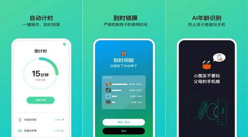 有什么软件可以控制小孩玩手机的时间的（孩子沉迷网络？赶紧用#联通守护宝）