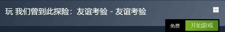 模拟人生5怎么下载（Steam喜加一！国产武侠冲至Steam第二！模拟人生5所有玩家免费）-第3张图片-拓城游