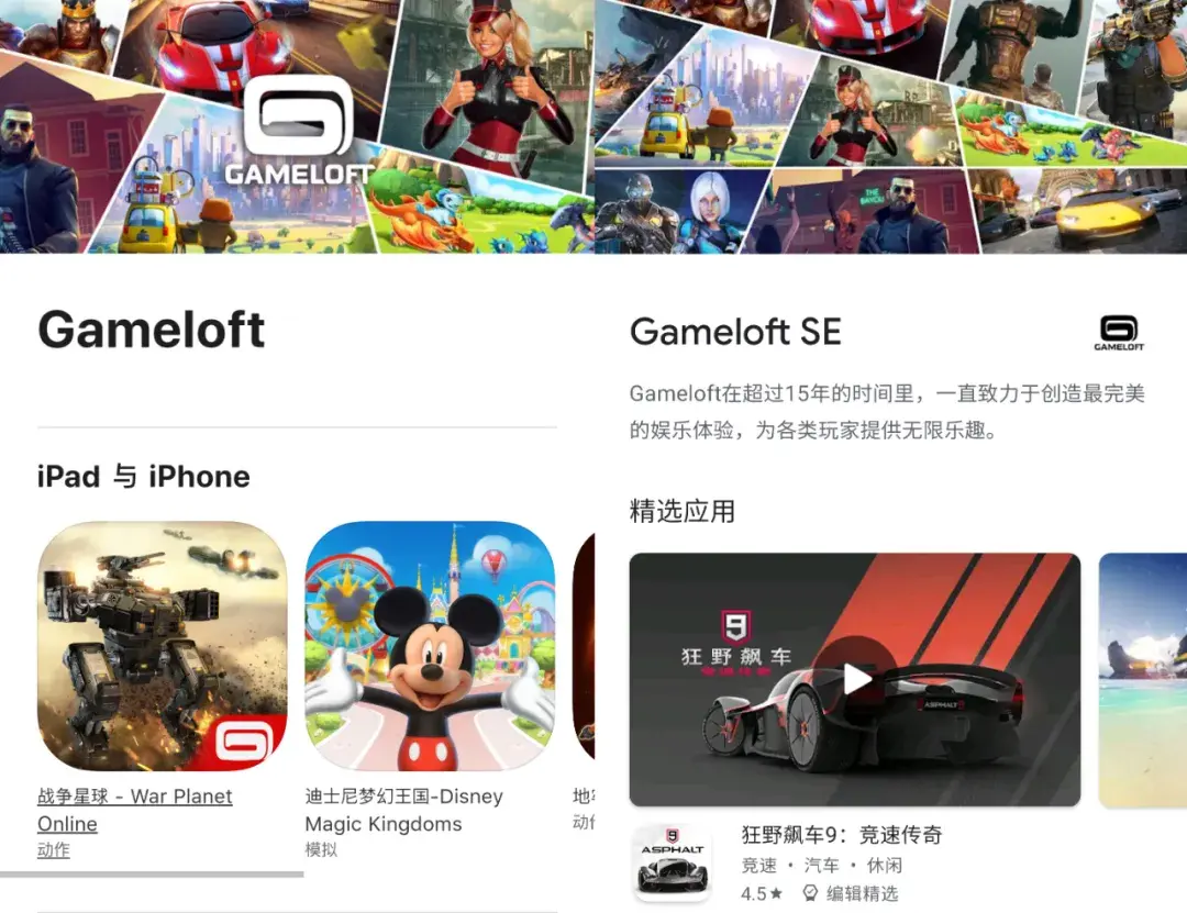 推荐几个gameloft 的安卓游戏（当年出品必属精品的Gameloft去哪了？）-第4张图片-拓城游