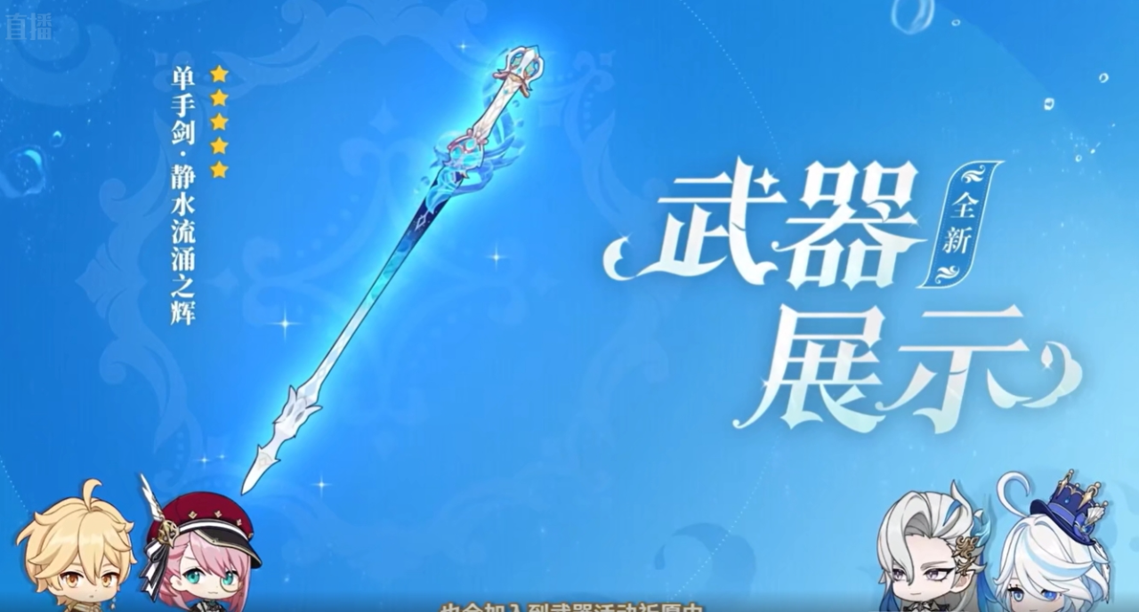 原神4月2日兑换码是什么 原神2024年4月2日礼包兑换码推荐（原神4.2前瞻兑换码和角色武器UP池）-第4张图片-拓城游