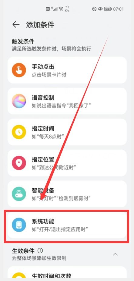 华为手机如何设置充电提示音？（2024.6.17 App Store今日iOS限免应用推荐——充电动画）