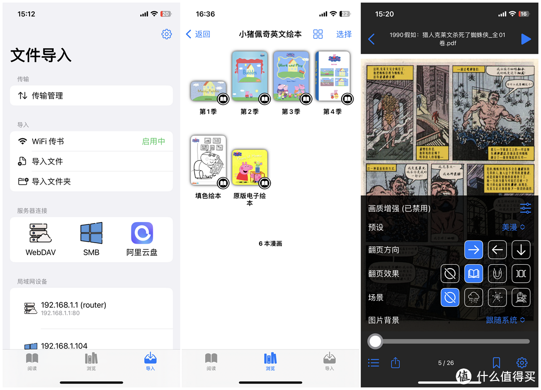 3733是什么意思是3733手游公益平台？？（有了这些APP，NAS更好用—整理了全网20款NAS上超好用的手机应用）-第13张图片-拓城游