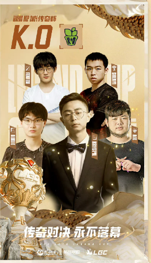 《lol》2024老头杯分组名单一览-英雄联盟游戏攻略推荐-第3张图片-拓城游