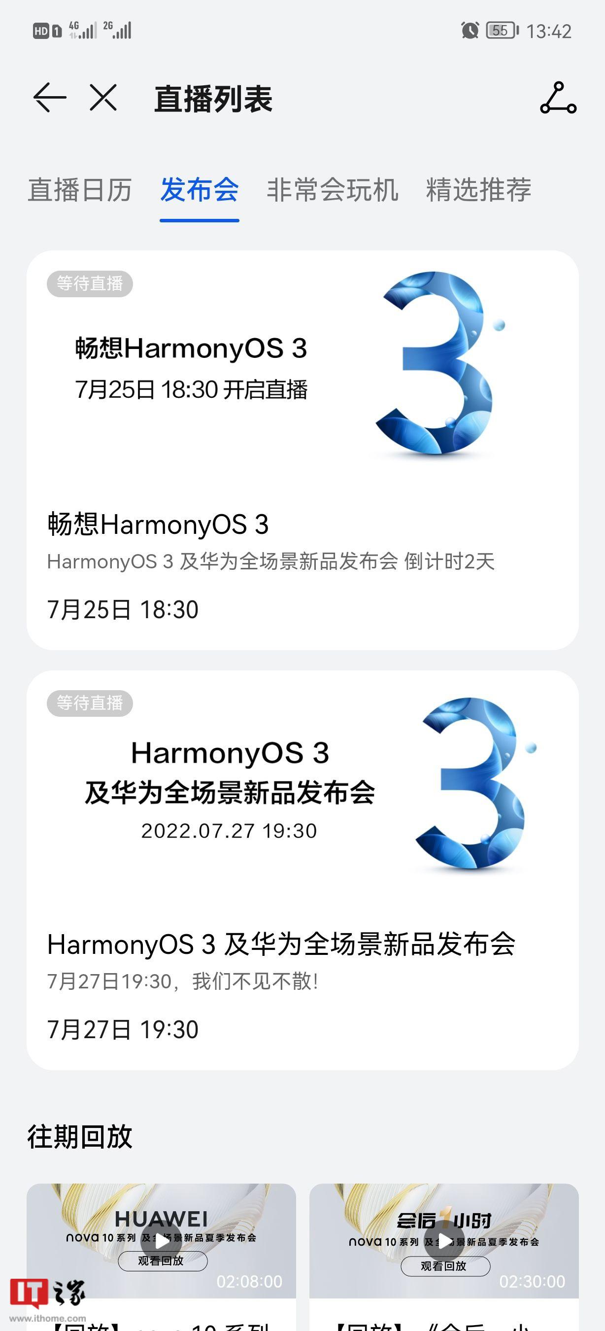 我的华为app为什么打不开？（我的华为 App 12.1.6.302 版发布）-第2张图片-拓城游