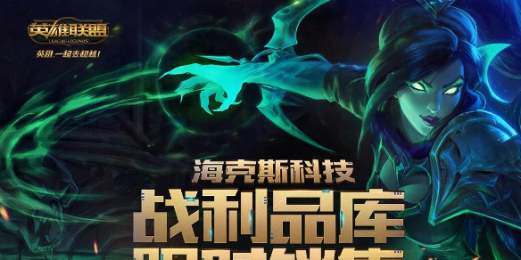 《lol》蓝色传送门奖励列表一览-英雄联盟游戏攻略推荐