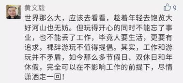 网友裸辞旅游被前同事讽刺，为什么越来越多的年轻人会尝试裸辞？你觉得裸辞需要什么条件？（00后裸辞旅游被批：家里有矿吗？ 回应：让自己享受当下拒绝加班）