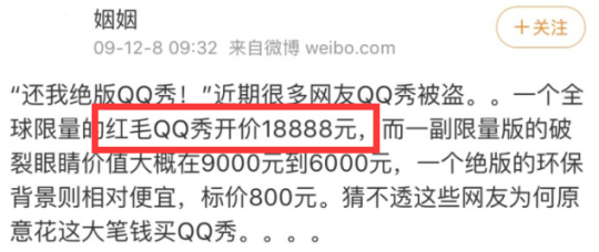 如何上传并设置QQ游戏照片秀？（没它腾讯可能死在03年？20年前的非主流QQ秀，没想到值18888？）-第21张图片-拓城游