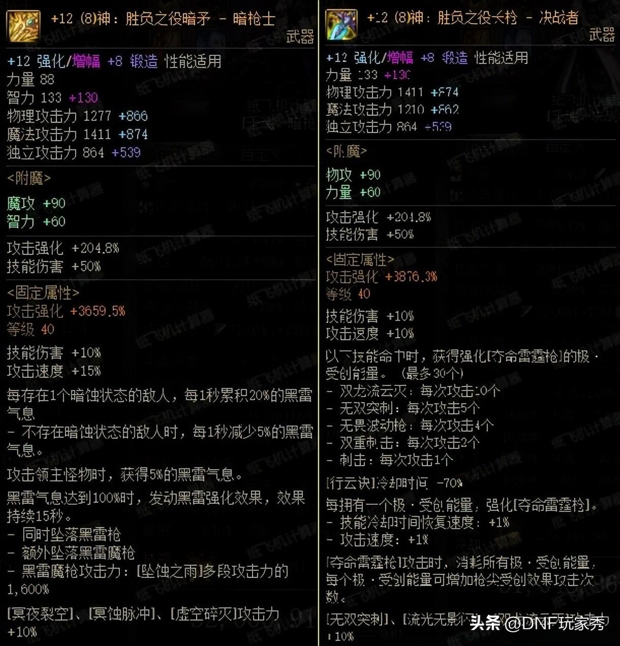 dnf普通连发攻击怎么关闭 dnf普通连发攻击如何关闭（DNF：第3轮CP改版！9大幸运儿出炉，结果却让人愤怒）-第4张图片-拓城游