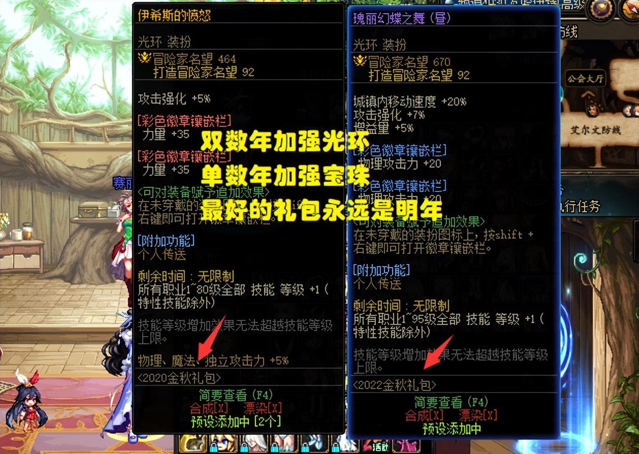 dnf国庆礼包都包含什么（DNF：国庆套实际提升率一览！338R仅提升4%，值得购买吗？）-第4张图片-拓城游