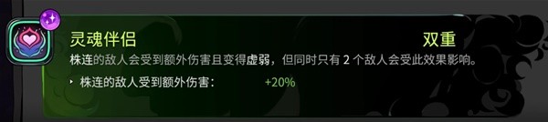 《哈迪斯2》普攻火炬流玩法教学-哈迪斯2游戏攻略推荐-第7张图片-拓城游