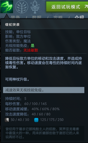 dota2冥界亚龙后期dota2冥界亚龙天赋怎么点（Dota2：从里到外毒到骨子里的绿色飞龙！冥界亚龙详尽攻略）-第15张图片-拓城游