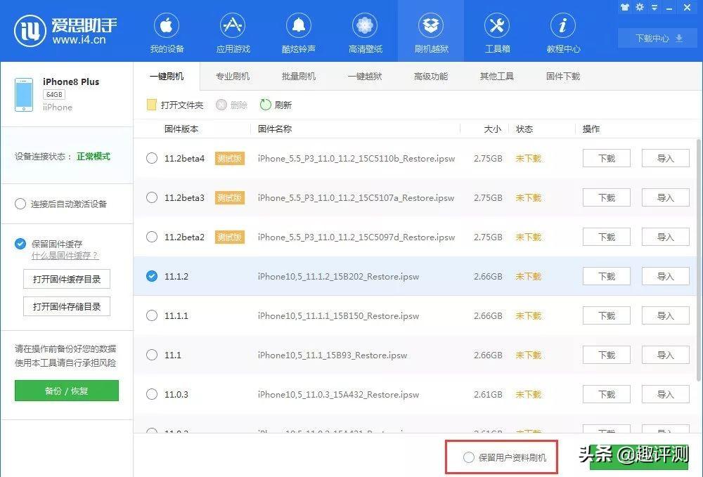 ipad air越狱后，点了还原所有设置怎么办？（你「越过狱」吗？仅要三步，iOS小白越狱教程）-第8张图片-拓城游