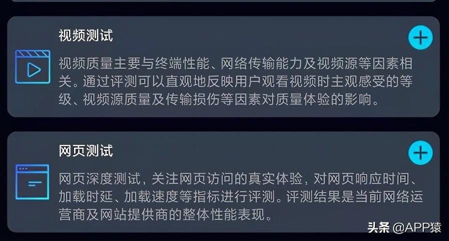 限制网速的软件哪个最管用限制网速的软件（3个专业网速测试APP，免费还无广告）-第9张图片-拓城游