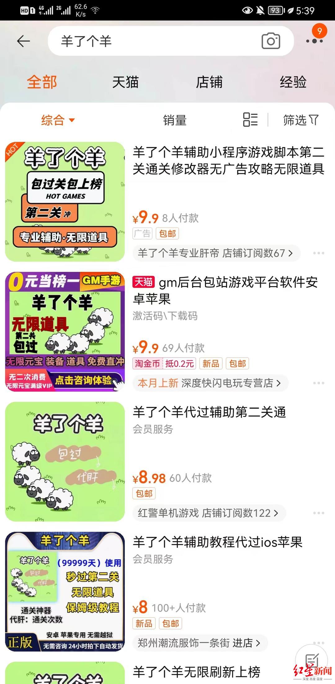 羊了个羊怎么卡无限道具bug-卡无限道具bug方法分享（“羊了个羊”为何让人上瘾？业内人士：小游戏爆火有偶然性，但大多“短命”）-第3张图片-拓城游