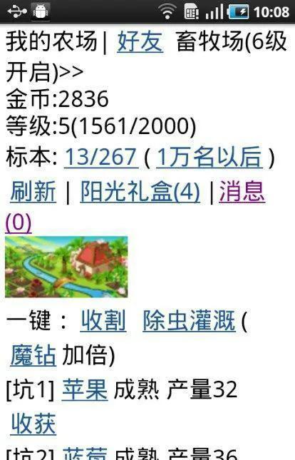 qq战国技能书怎么修改（90后的青春，“QQ家园”）-第2张图片-拓城游