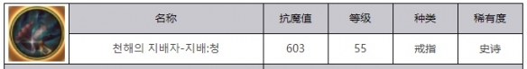 《地下城与勇士：起源》深海之王支配青属性效果一览-地下城与勇士：起源游戏攻略推荐-第2张图片-拓城游