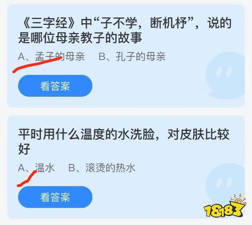 三字经中子不学断机杼说的是哪位母亲教子的故事（三字经中子不学断机杼说的是哪位母亲教子的故事？蚂蚁庄园）