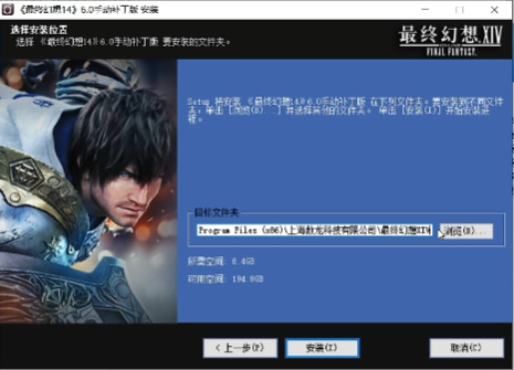 《ff14》手动补丁安装攻略-最终幻想14游戏攻略推荐-第4张图片-拓城游