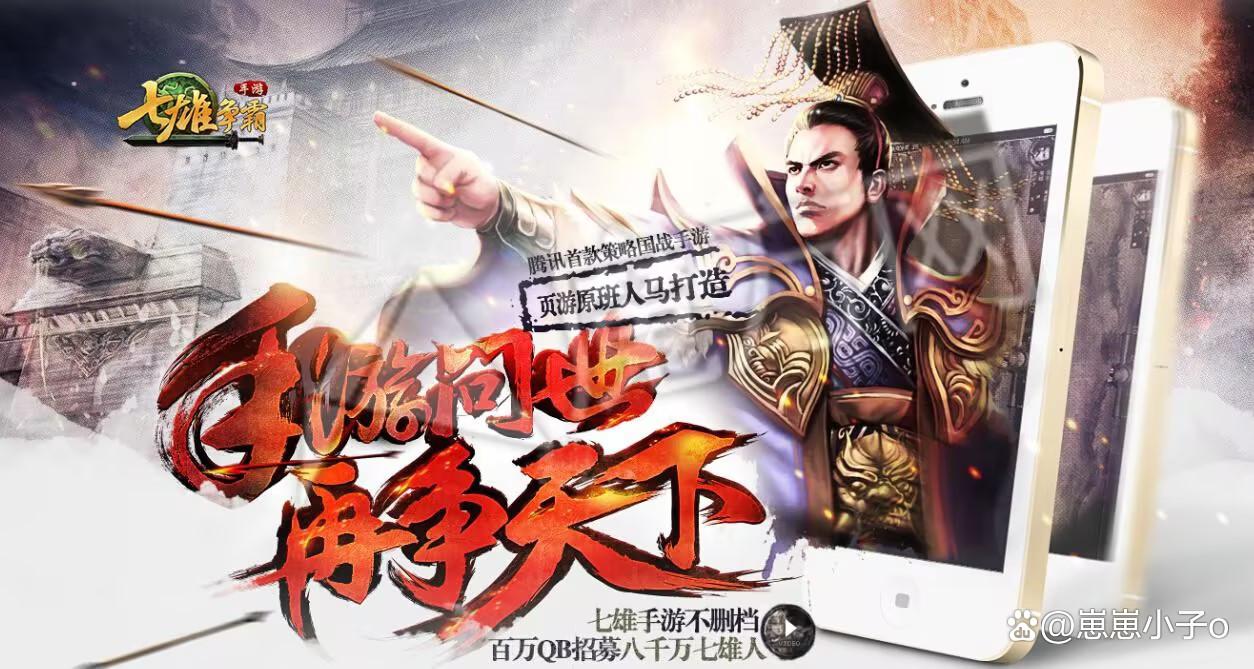 七雄争霸手游哪个武将好七雄争霸手游什么武将好（《七雄争霸》手游攻略）-第5张图片-拓城游