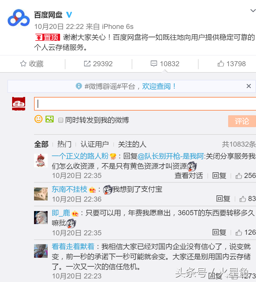 360云盘如何实现全盘共享?360云盘共享文件设置教程（为什么360云盘号称永久免费如今却宣布关闭？真正原因其实是这）-第2张图片-拓城游