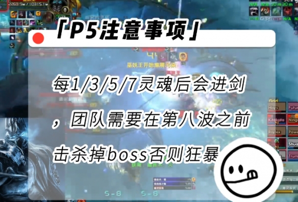 《魔兽世界》icc巫妖王P5阶段打法攻略-魔兽世界游戏攻略推荐-第2张图片-拓城游