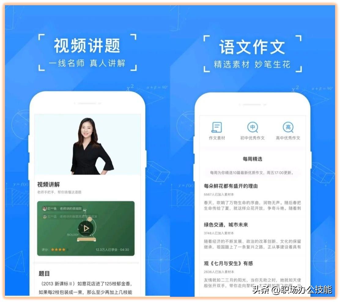 学小易没有人工客服吗安全吗（7款学生党必备的搜题App，妈妈再也不用担心我作业做不完啦）-第7张图片-拓城游